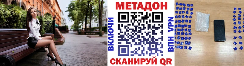 Метадон кристалл  купить  цена  Салаир 