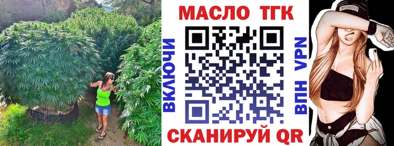 Дистиллят ТГК THC oil Салаир